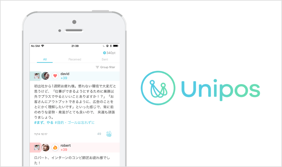 uniposアプリのイメージ
